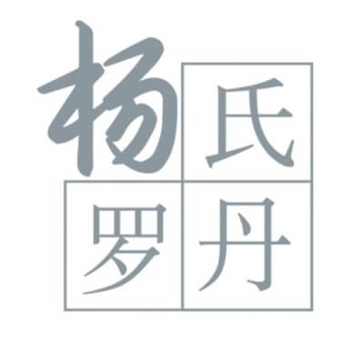 楊氏羅丹診所Wechat微信官方帳號