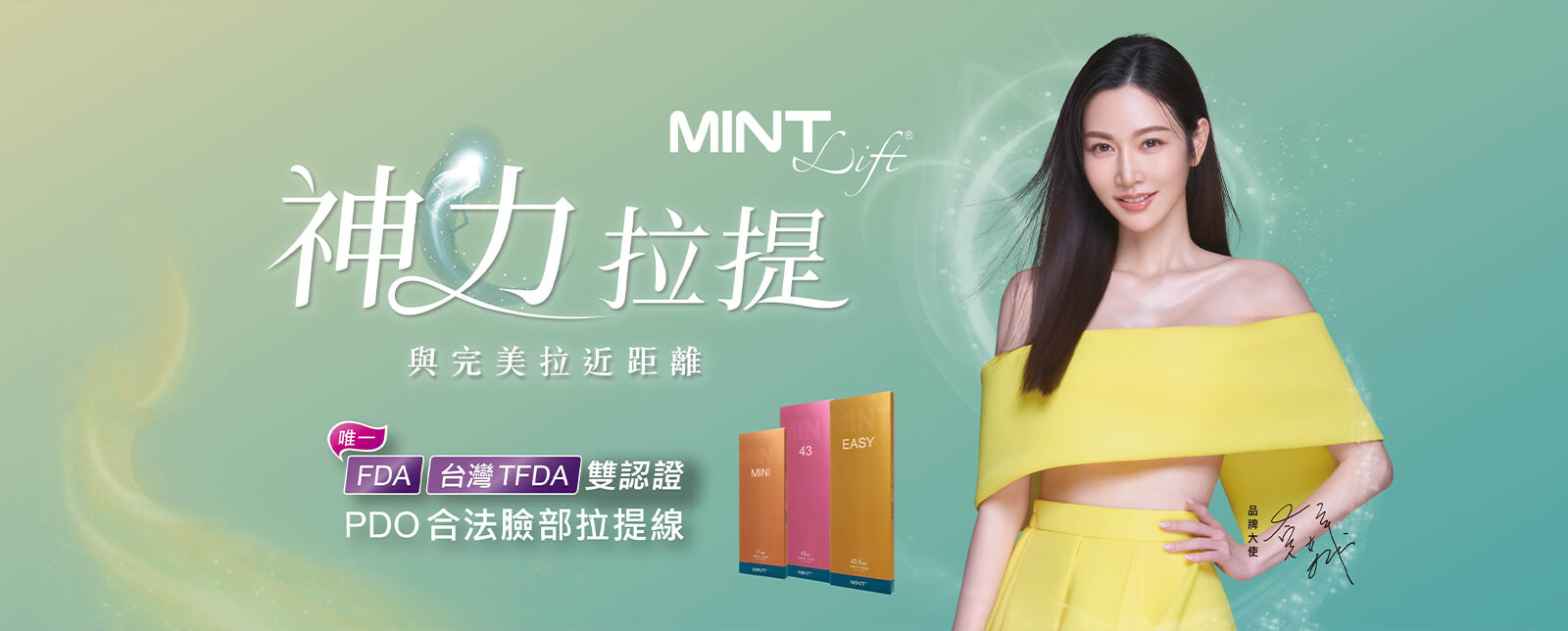 臉部微雕拉提,神力拉提