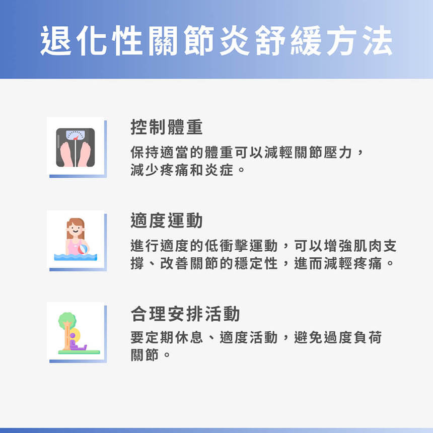 退化性關節炎症狀有哪些?認識膝關節退化原因、治療與保養方法!