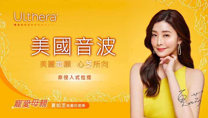 音波拉提,音波拉提