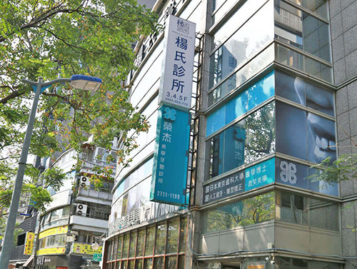 植髮,植髮診所,台北植髮