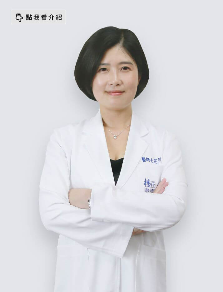 陳芝忻醫師