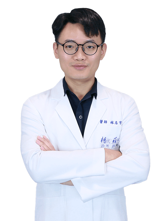 醫美診所,醫美療程,林志宇醫師