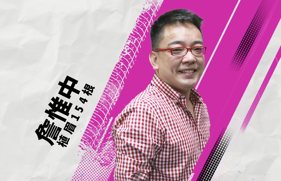 植髮,雄性禿,楊氏羅丹,台北植髮,植鬍,植眉,圓禿,掉髮,落髮,楊名權,李定懋