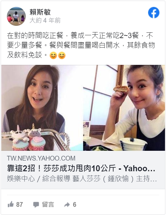 減肥 減重 肥胖 瘦身