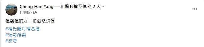 禿頭 阿甘 植髮