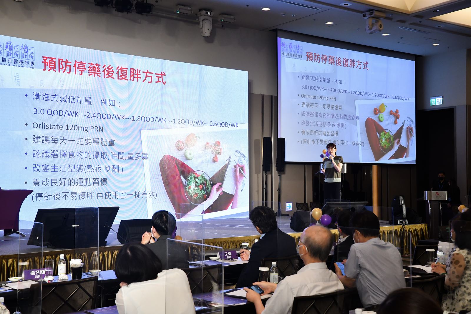 善纖達 復胖 減肥