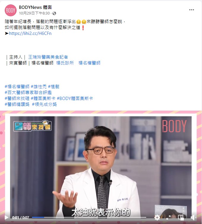 生髮613 植髮 雄性禿 落髮 