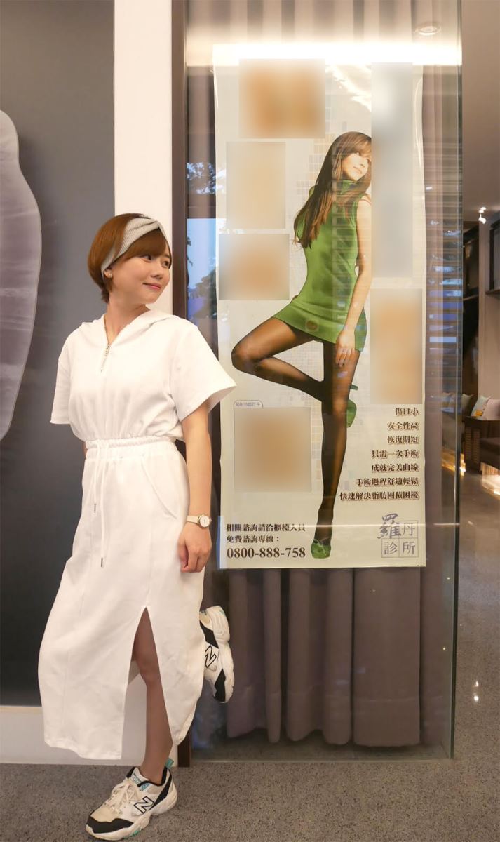 抽脂 雷射減脂 廢力西亞