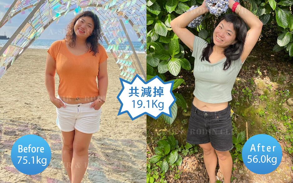 減肥 減重 減肥成功