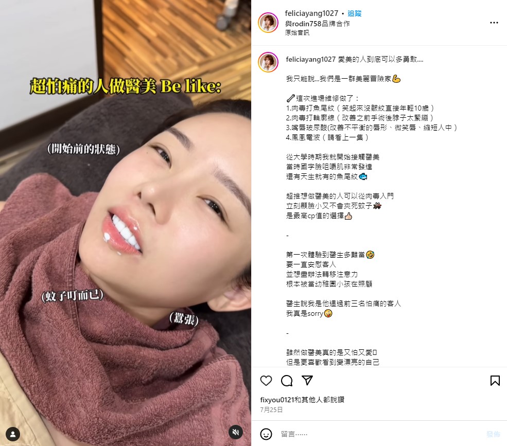 廢力西亞 肉毒 玻尿酸