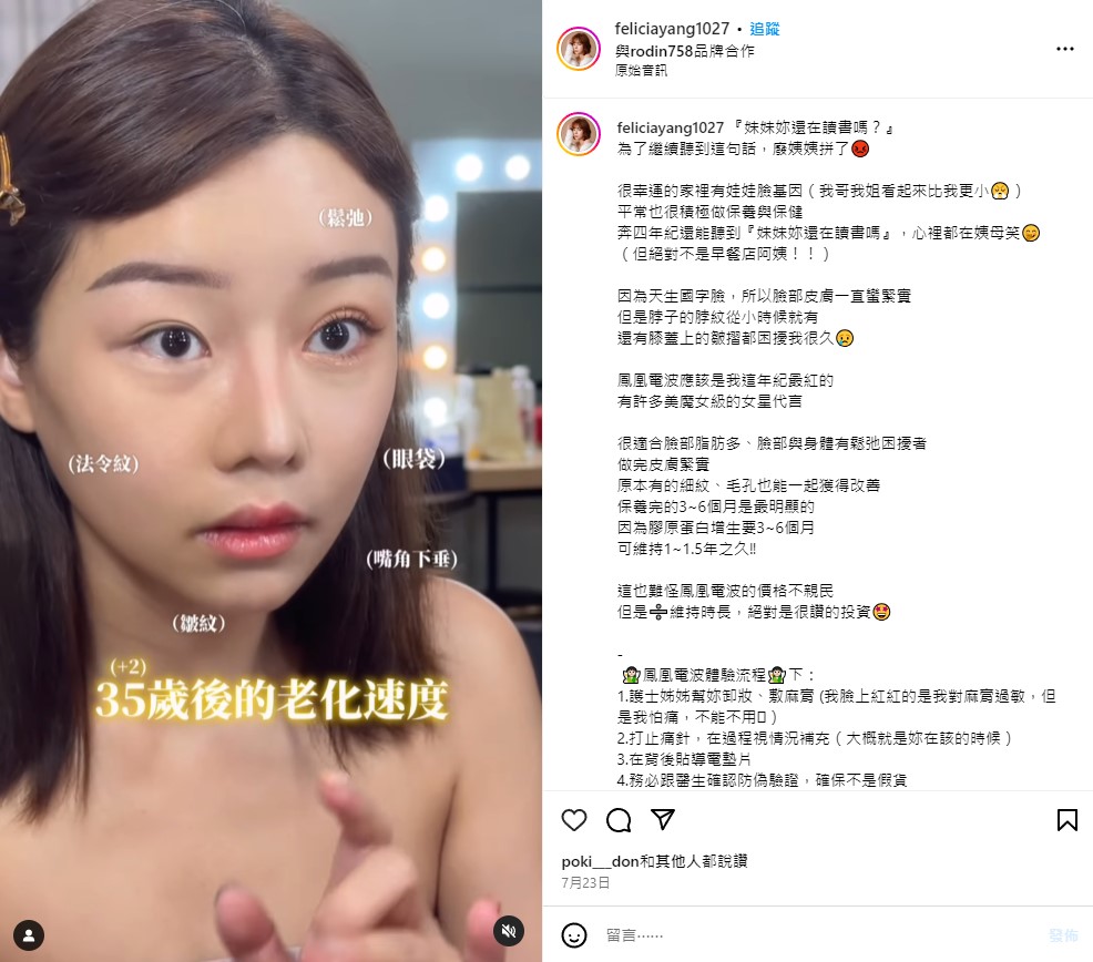 電波拉皮 鳳凰電波