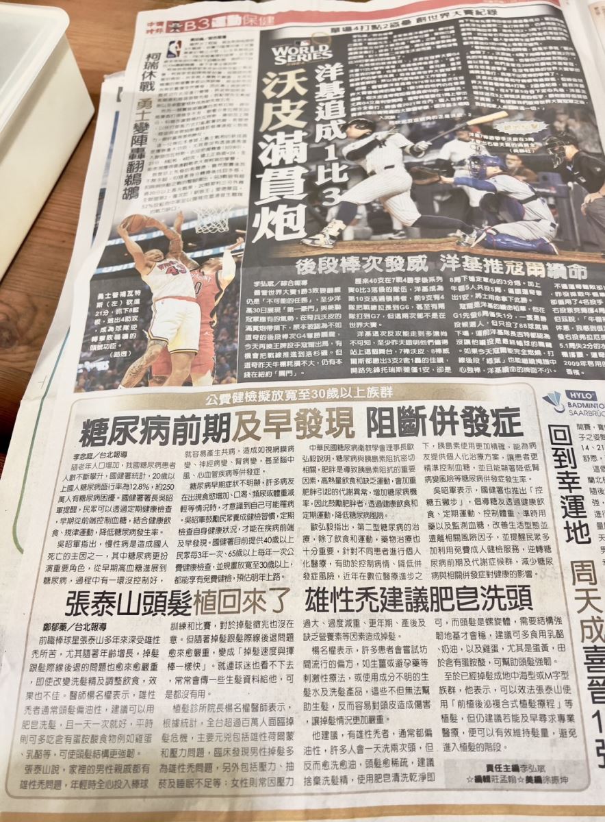 張泰山 植髮 中時