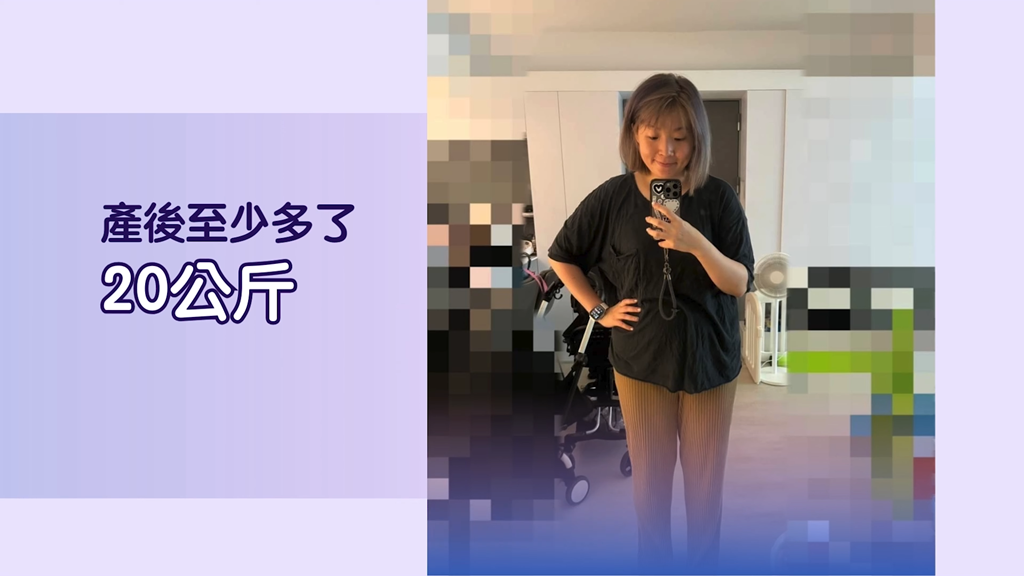 減重 產後肥胖