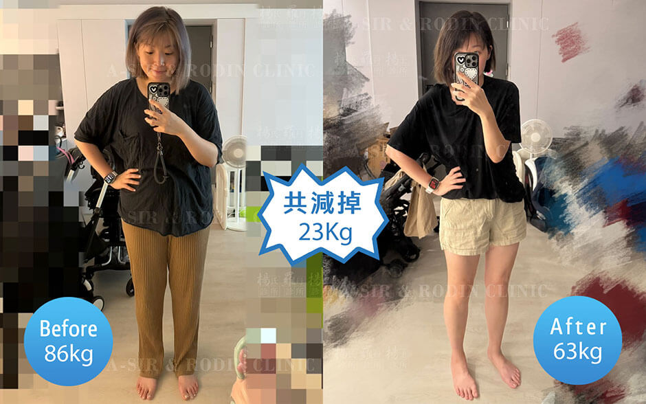 減肥 減重 減肥成功