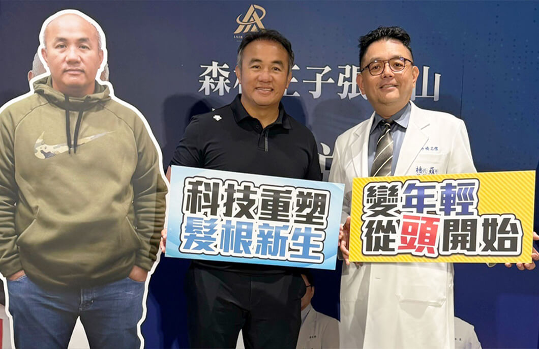 張泰山植髮 楊氏羅丹