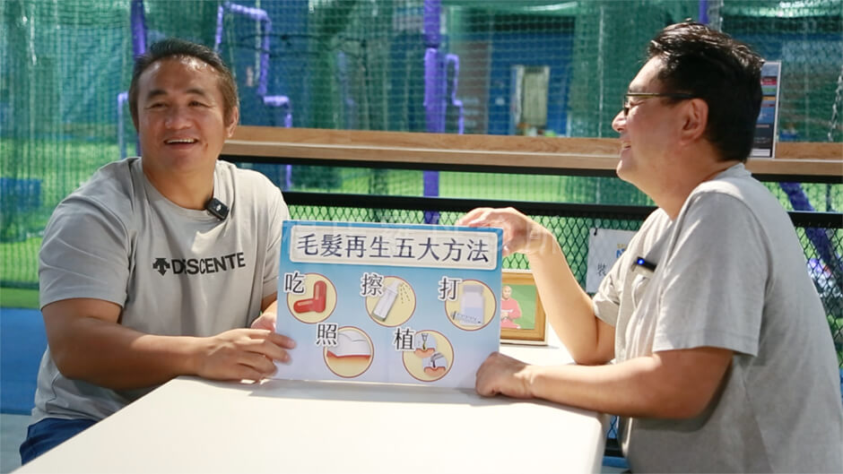 植髮 張泰山頭髮