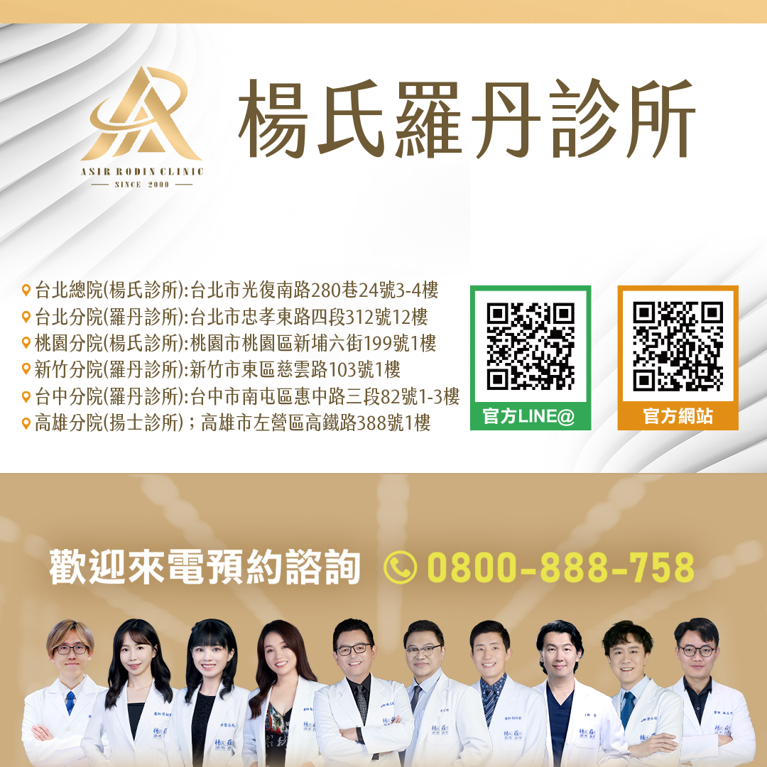 楊氏羅丹 猛健樂 瘦身