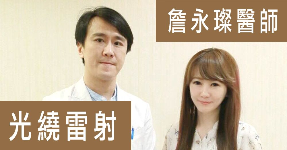 【台北光繞雷射/八倍淨膚雷射】準新娘必看！輕盈寶寶的婚前保養小撇步！
