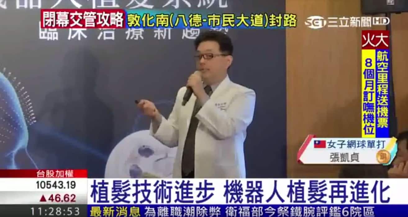 三立新聞台 -- 植髮機器人技術再進化