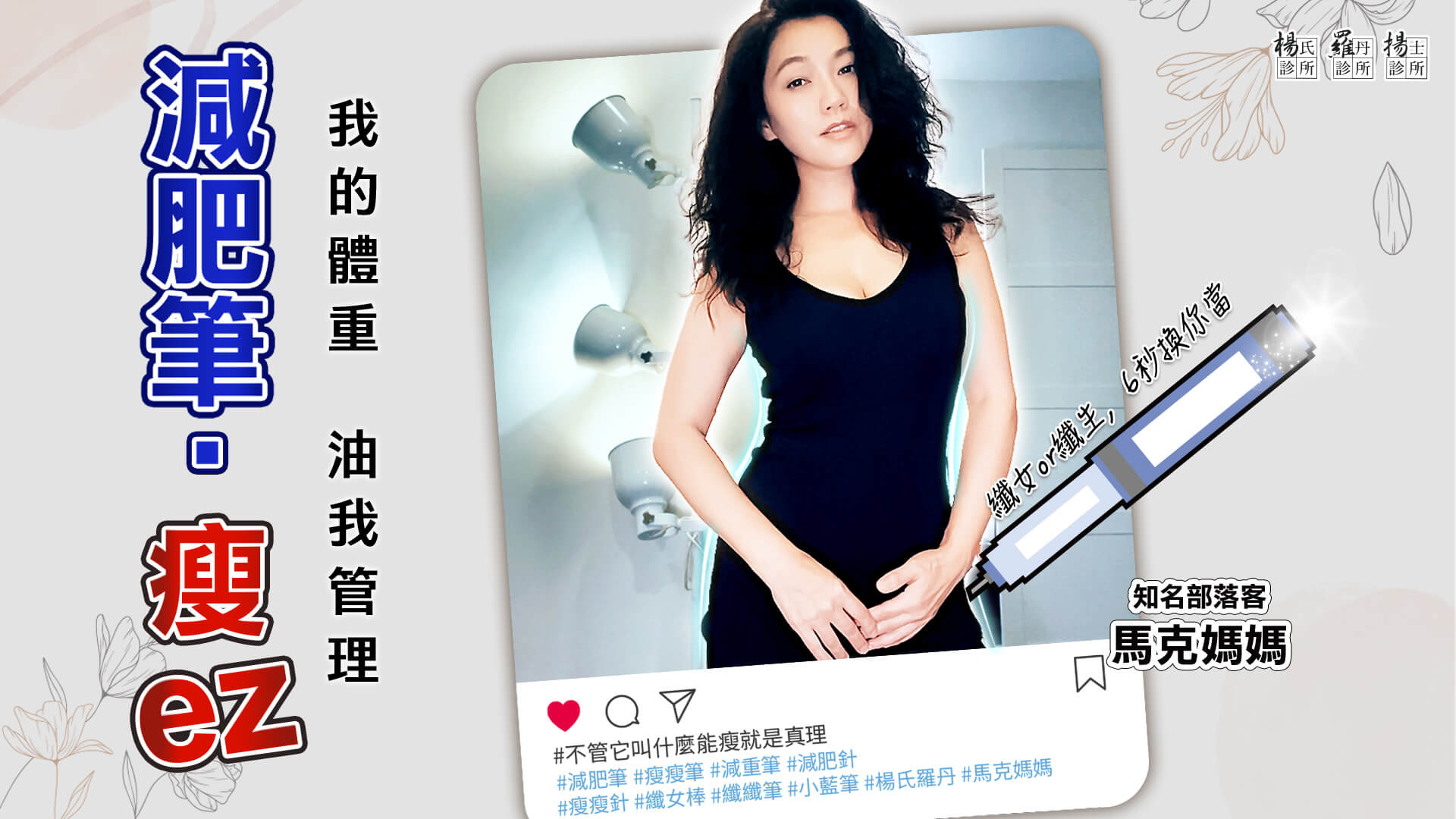 【減肥減重】馬克媽媽的減肥筆，我的體重 油我管理!
