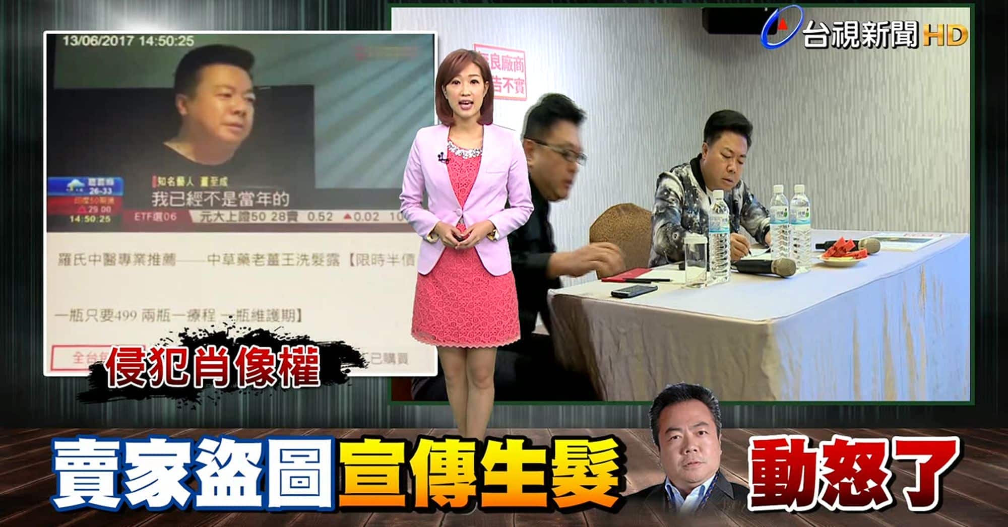 台視新聞－遭盜肖像權賣生髮品，董至成擬求償千萬