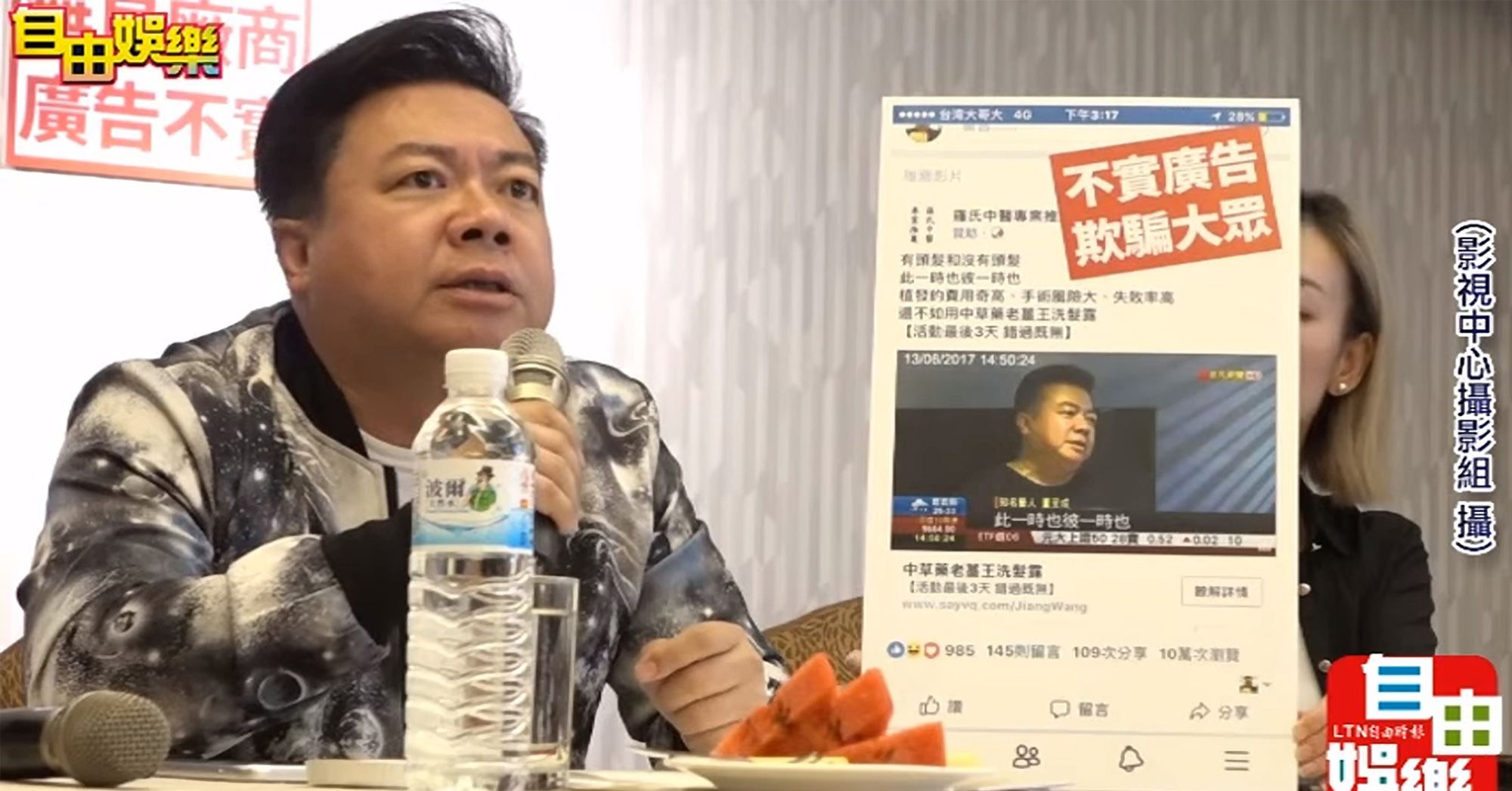 董至成肖像冒用被冤枉，冤魂滿頭血入夢控他害人