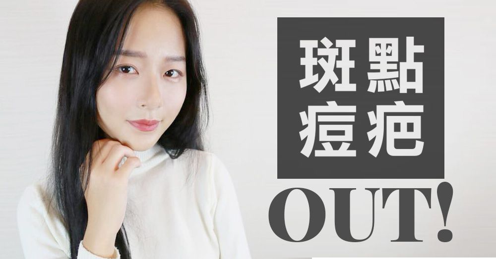 【醫美療程】就算平時有保養，也要靠八倍淨膚雷射「大保養」