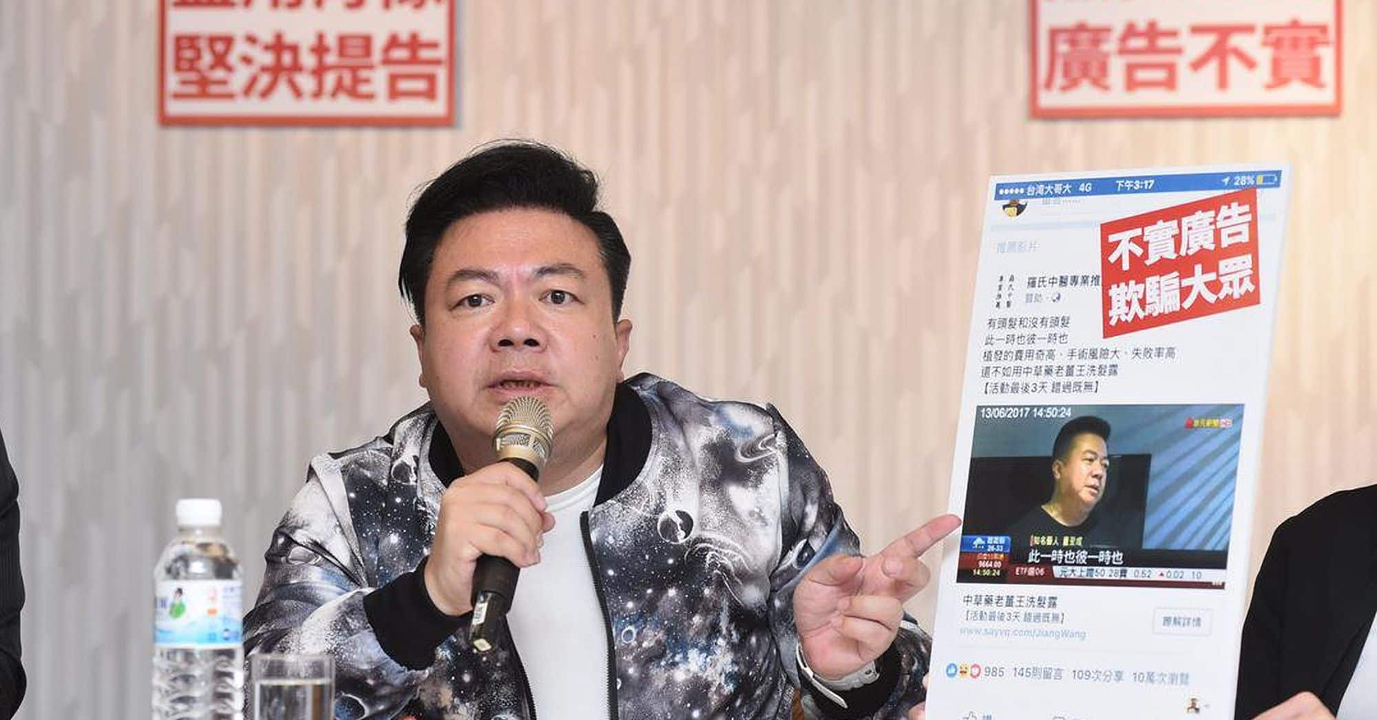董至成氣炸　肖像被盜用揚言提告