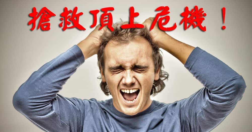 搶救「頂上危機」把握黃金治療期  植髮２原則免淪悲劇
