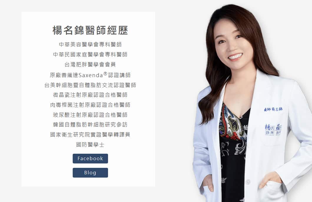 醫師教你減肥如何不減胸及補救