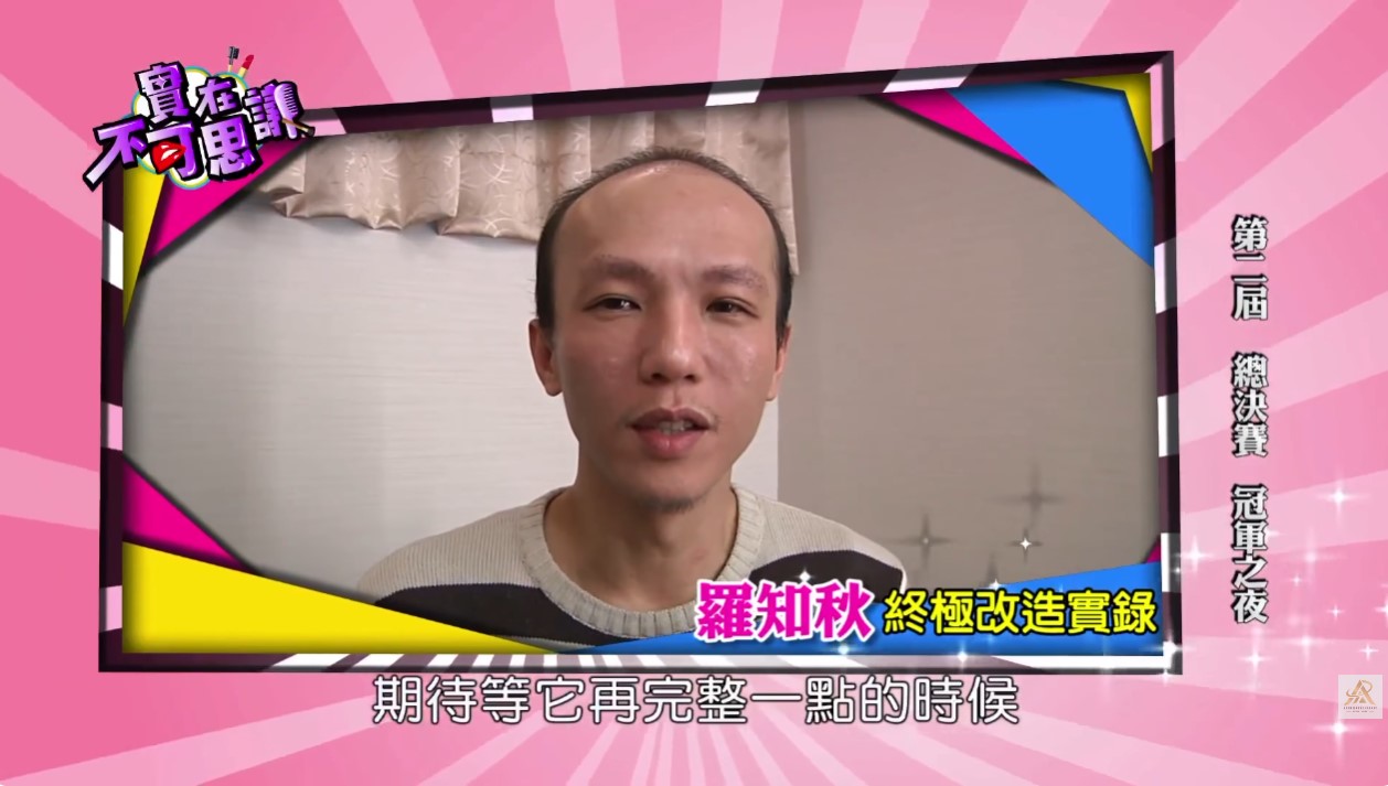 實在不可思議--楊氏診所榮獲總冠軍