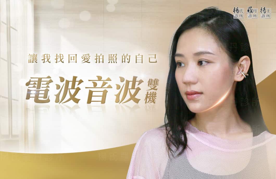 【電波音波】電.音雙波讓我找回愛拍照的自己~